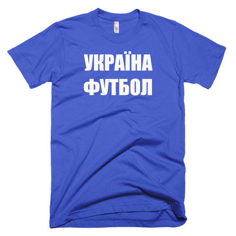 Ukraine Football Soccer Short Sleeve T-Shirt