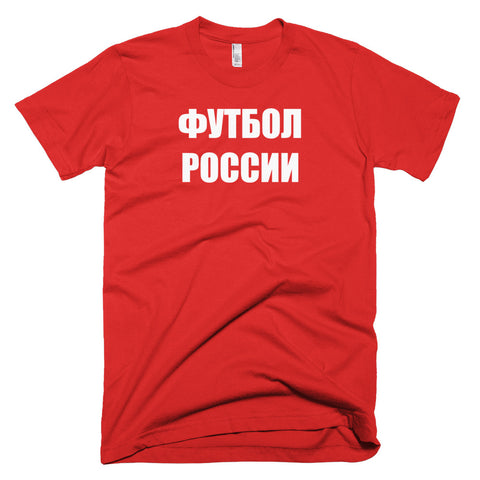 Russia Football Soccer Short Sleeve T-Shirt